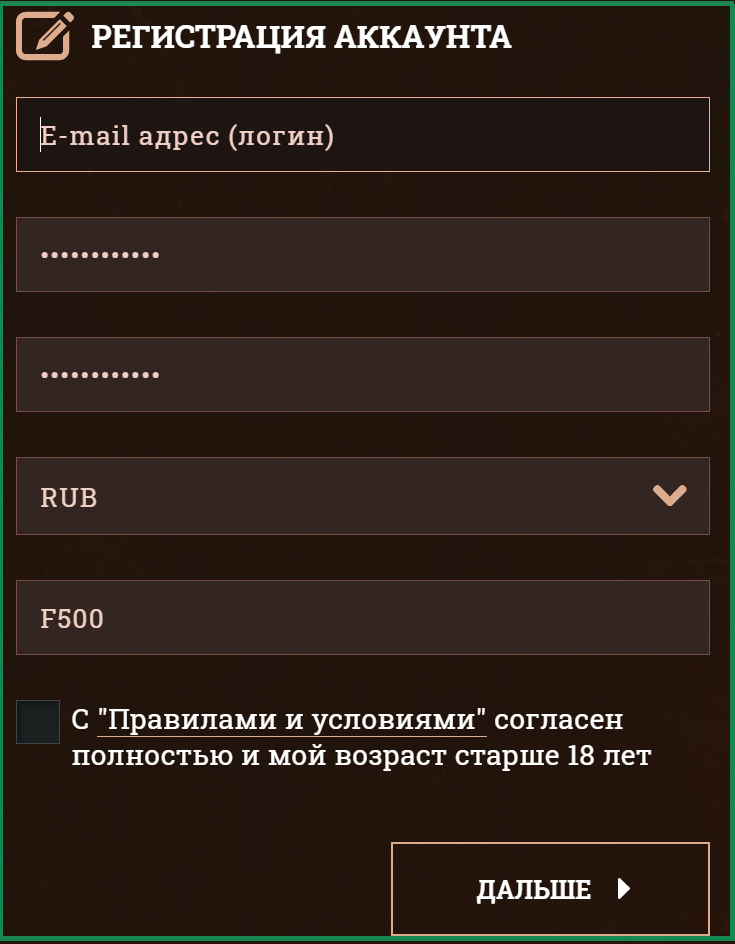 процедура регистрации