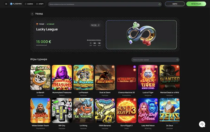 Флагман казино регистрация с промокодом